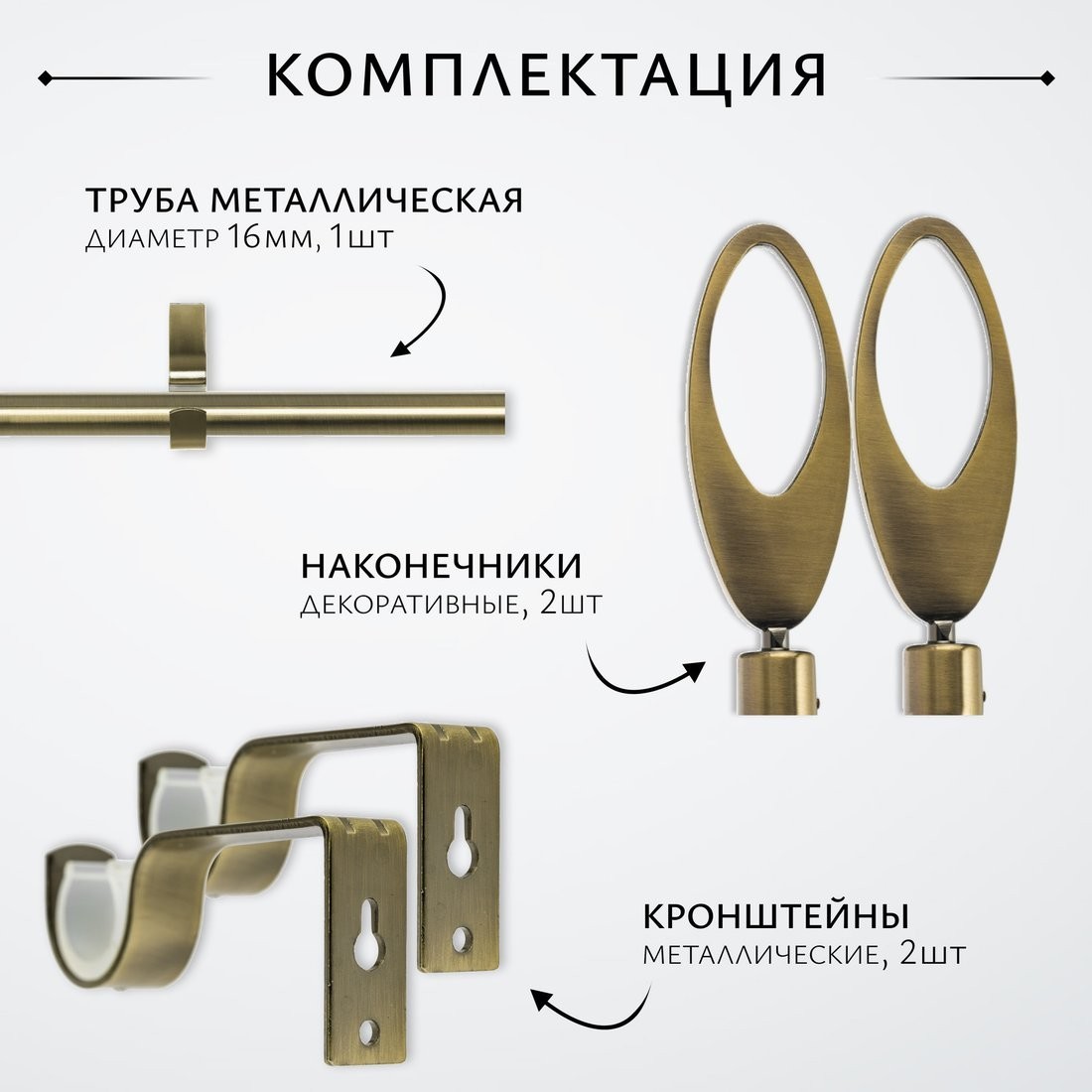 Карниз для штор Sundays Home Лайт Эллипс 16мм однорядный (антик, 3м)