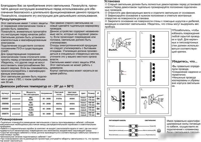 Уличный настенный светильник Novotech Calle 358568