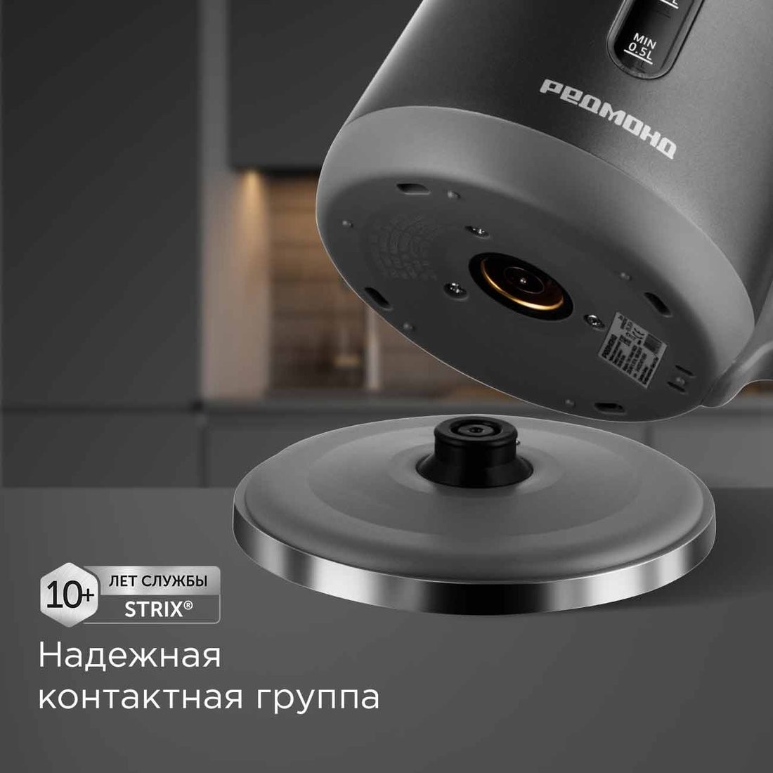 Электрический чайник Redmond (Редмонд) KM238 (серый)