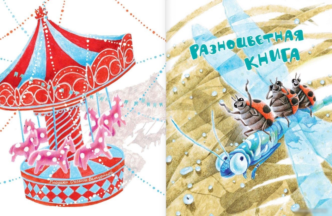 Книга издательства АСТ. Круглый год. Стихи и загадки (Маршак С.Я.)