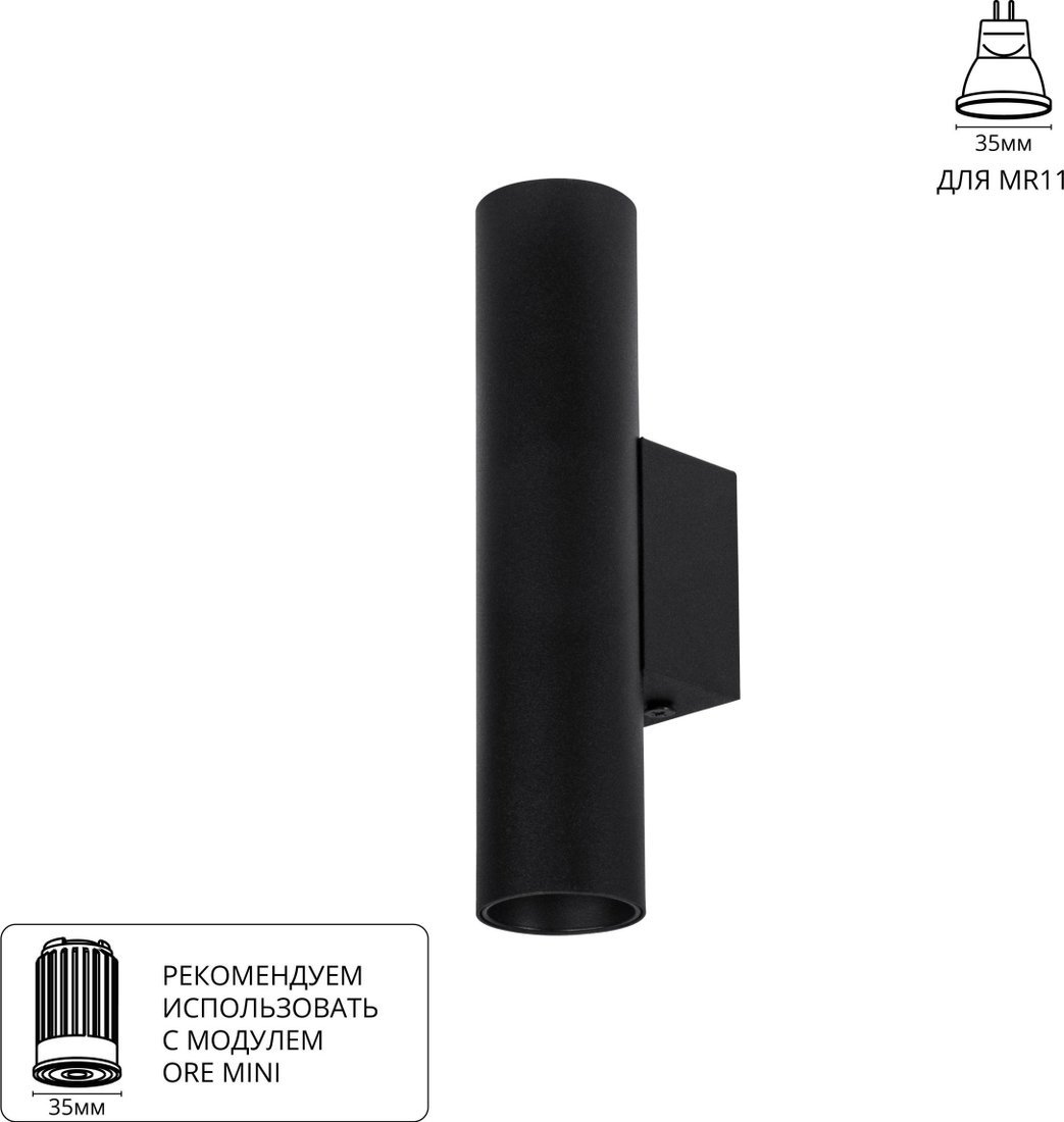 Подсветка для мебели Arte Lamp Net mini A6452AP-1BK