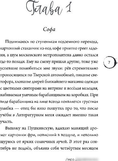 Книга издательства Эксмо. Любовь под одним переплетом, мягкая обложка (Деревянкина Лера)