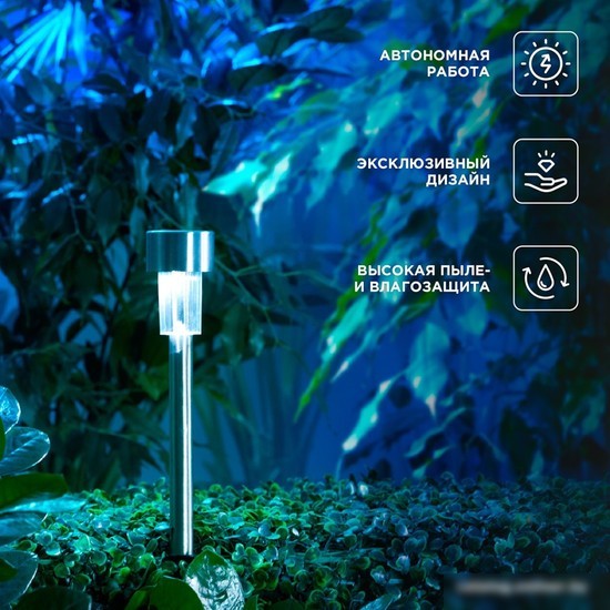 Садовый светильник Rexant Бонд 602-2426 (4 шт)