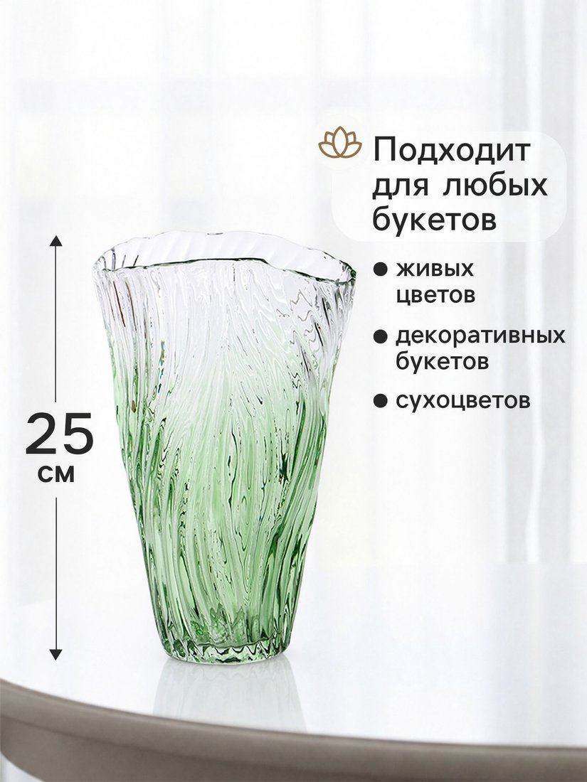 Ваза Sima-Land Лэнгдон 11024142