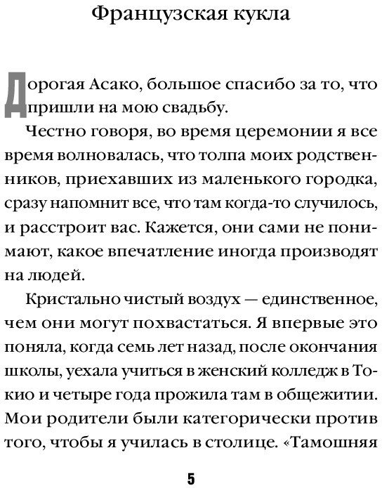 Книга издательства Inspiria. Искупление (Минато К.)