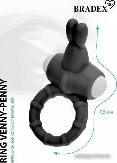 Кольцо на пенис Bradex Ring Venny-Penny SX 0029 (черный)