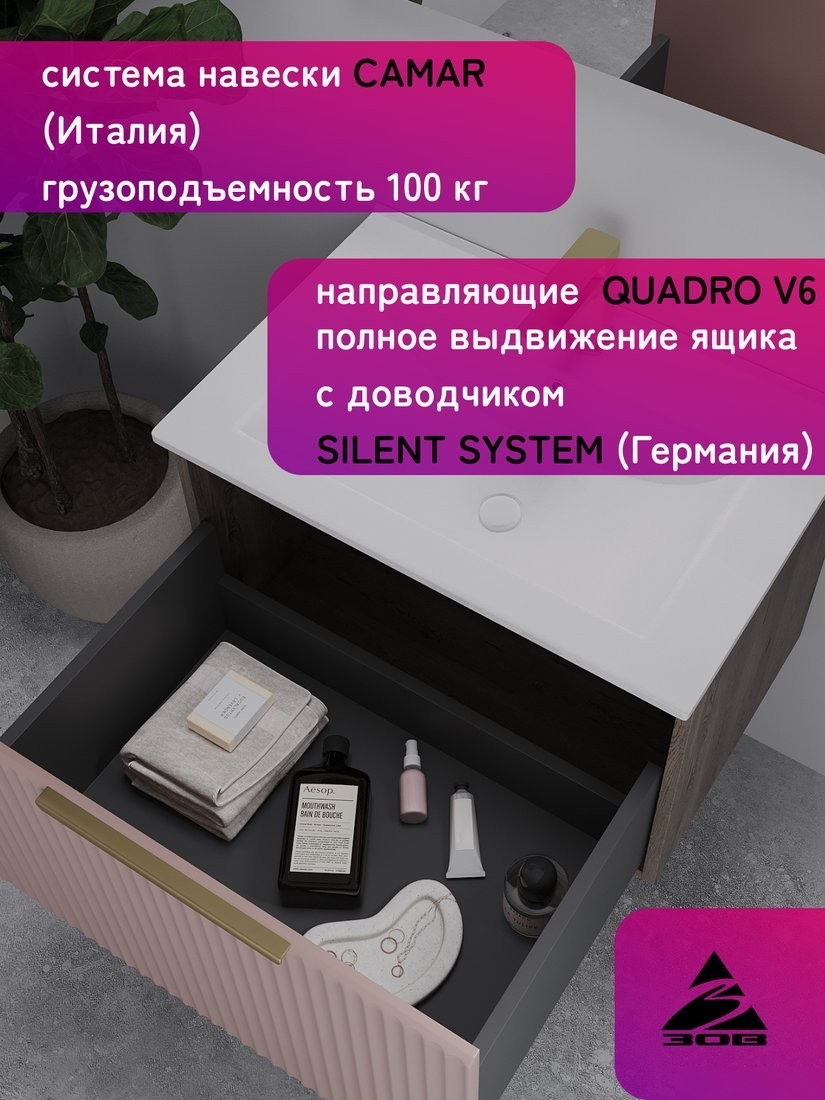 ЗОВ Тумба под умывальник Дублин 60 DU60TSMFR (флавио античная роза)