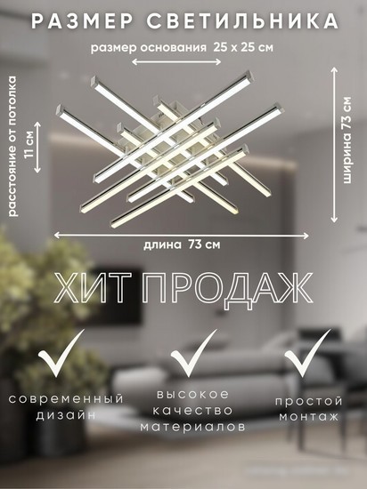 Припотолочная люстра Aitin Pro Y406/8