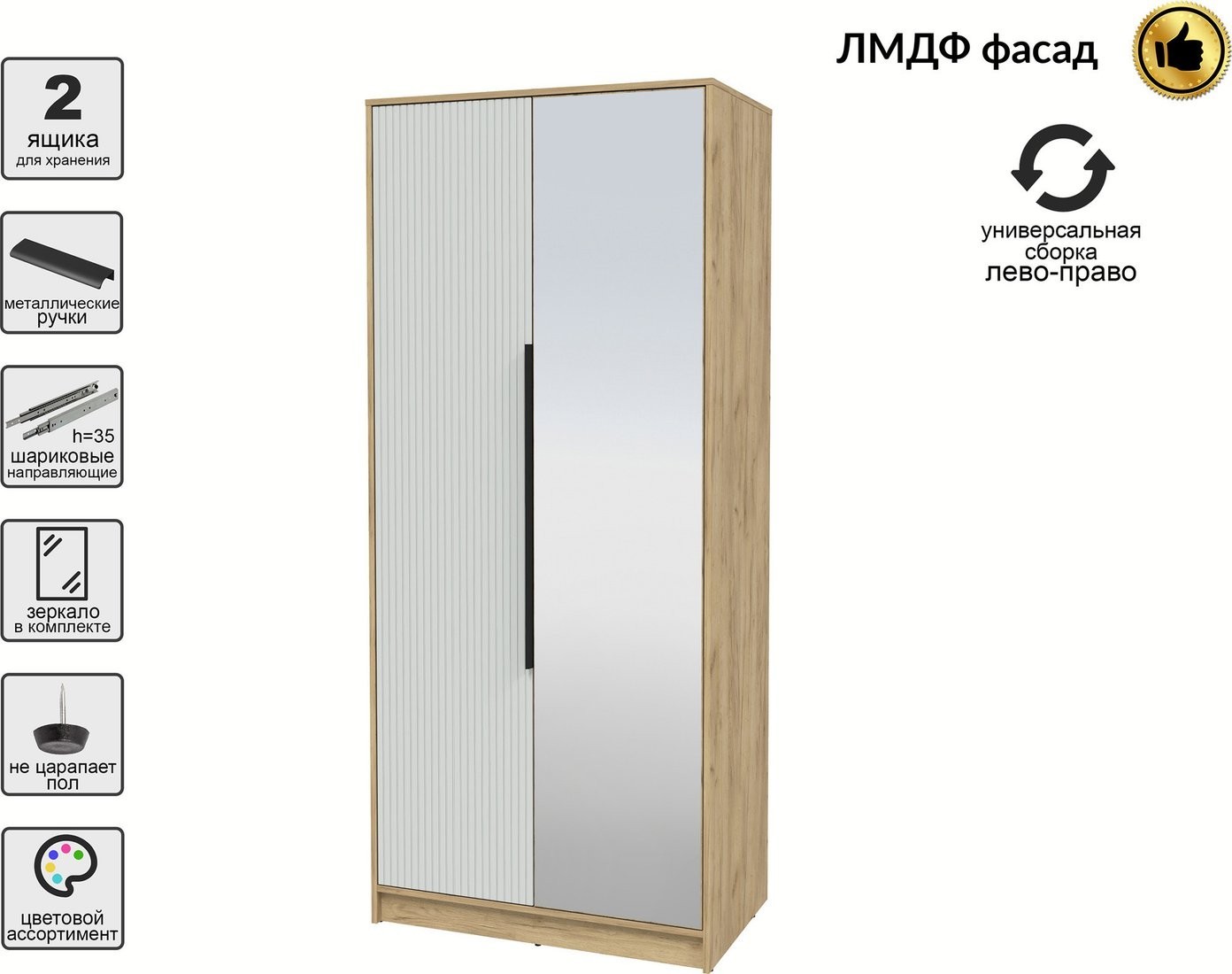 Шкаф распашной Интерлиния Концепт Лайн КТ-Ш2з (дуб золотой/грей)