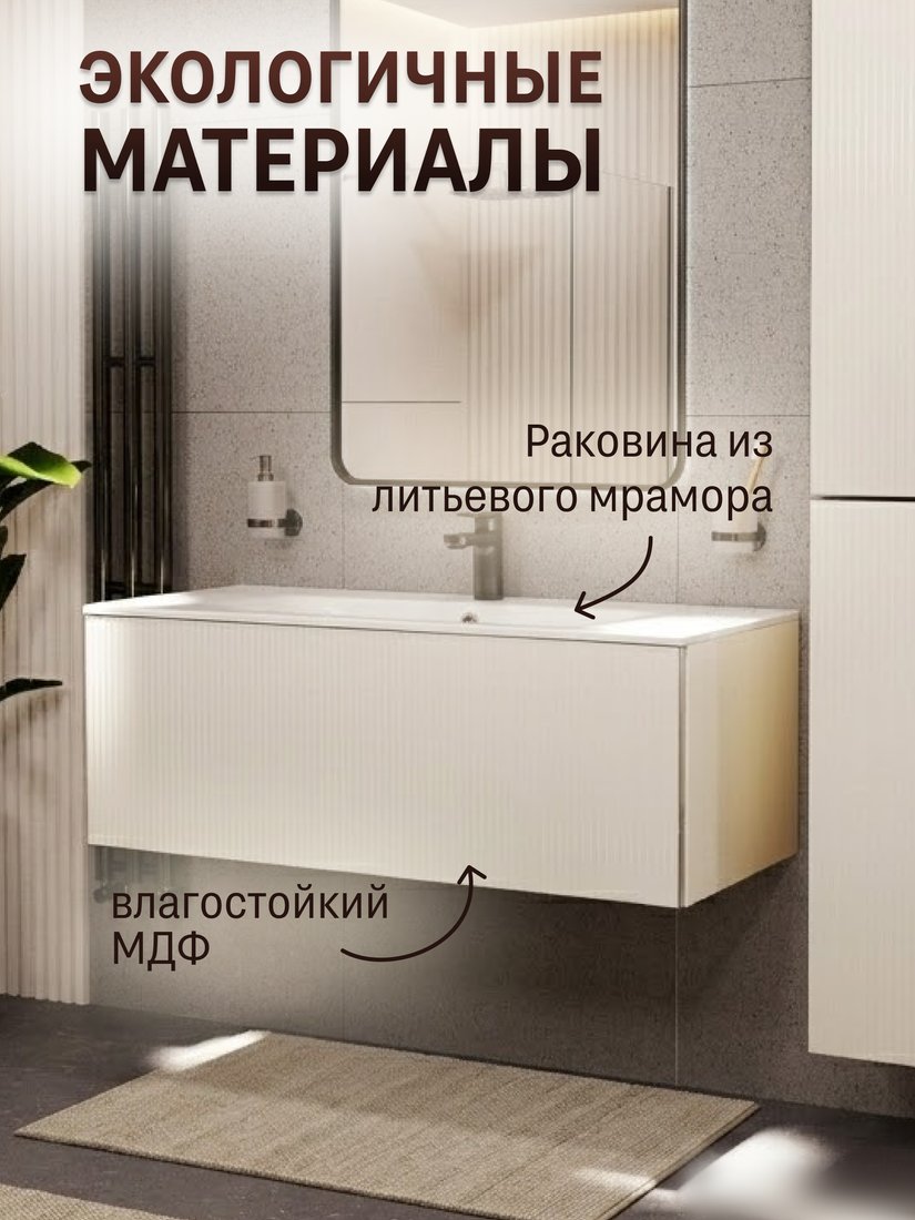MebelVann Тумба с умывальником Евромикс 100x38x45 с 1 ящиком EUR101001900101OSL (айвори)