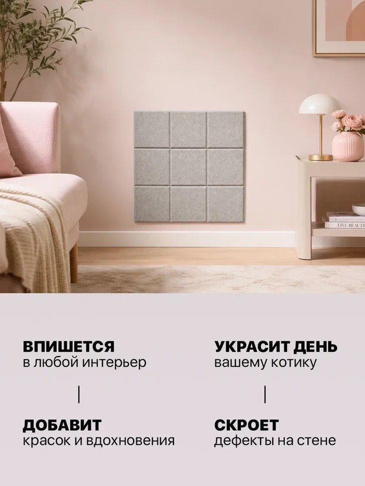 Когтеточка UG Home Самоклеящаяся фетровая ФП.1-СБЖ (30x30см, св. бежевый)