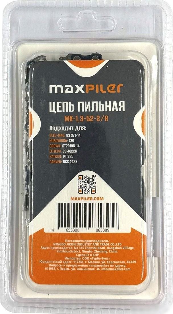 Цепь для пилы MaxPiler MX-1.3-52-3/8