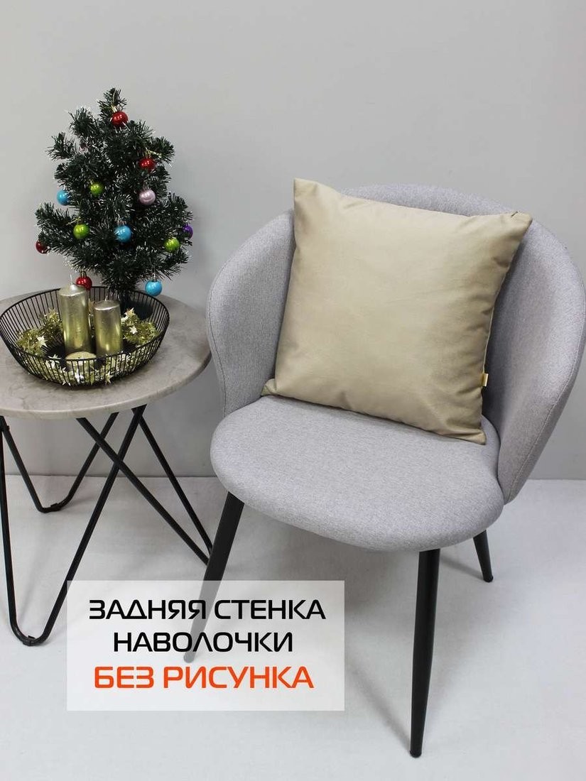 Чехол на подушку Matex Xmas Line C Новым Годом 38-801 (кофейный/розовый/темно-бежевый. )