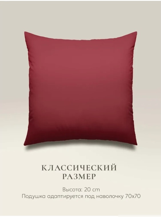 Спальная подушка Espera Home E Pillow ЕС-8866 70x70