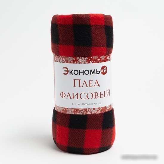 Плед Экономь и Я Клетка 4513311 150x180 (красный/черный, 160 гр/м2)