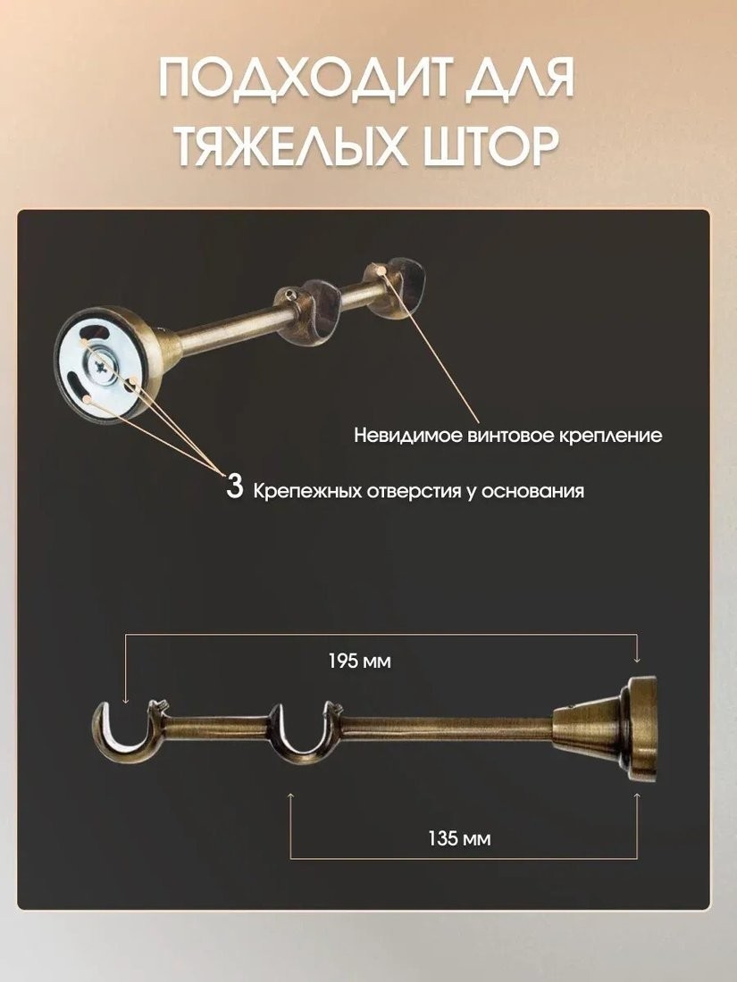 Карниз для штор Sundays Home Снитч 16 мм+16 мм двухрядный (антик 1.6 м)