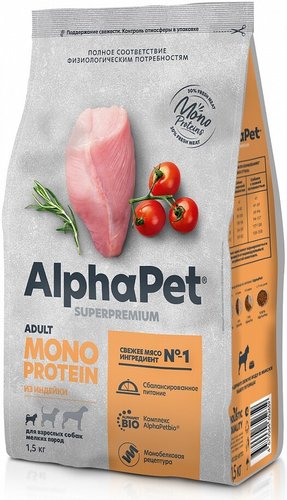 Сухой корм для собак AlphaPet Monoprotein для мелких пород с индейкой 0.5 кг
