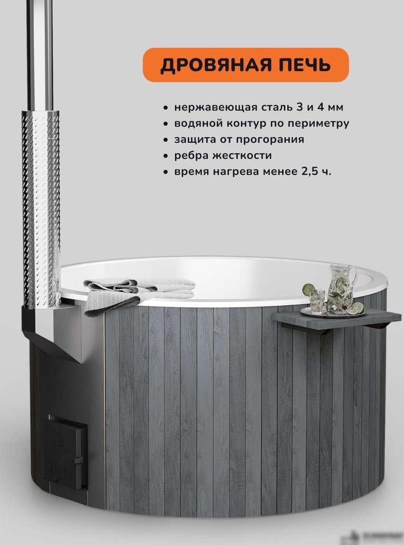 Купель Scandinaf Furako 200GW (подсветка)