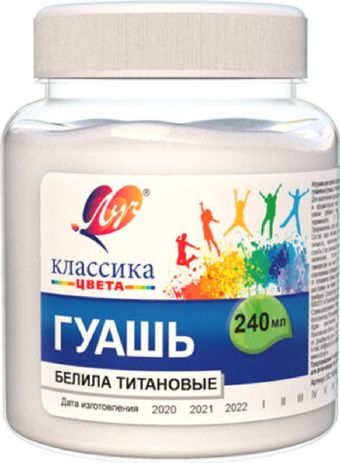 Гуашь Луч Классика 30С 1815-08 (белила тииановые, 240 мл)