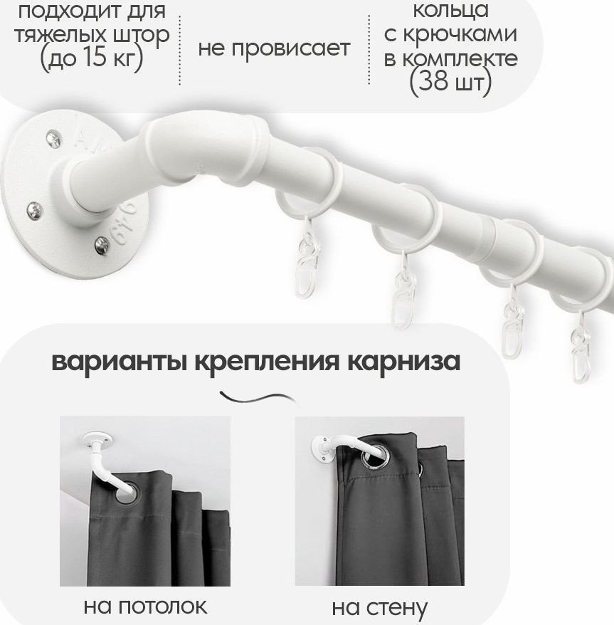 Карниз для штор UG Home Раздвижной 1-рядный 1КМ-180-360-БЛ (1.8-3.6м, белый)