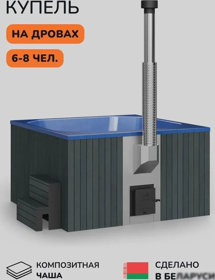Купель Scandinaf Thermal 200GB (подсветка)