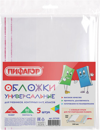 Набор обложек Пифагор 227420 (5шт)