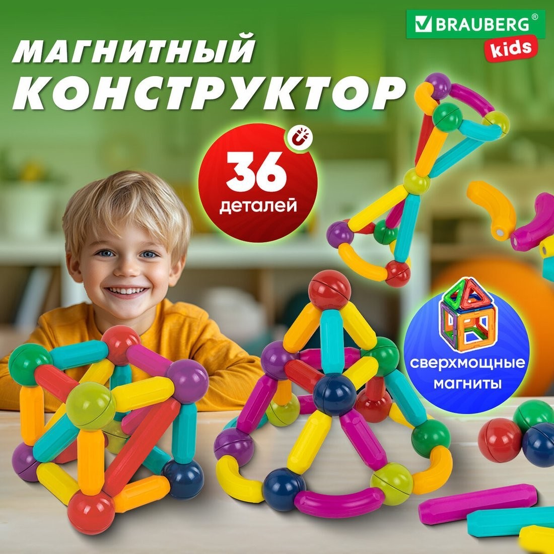 Магнитный конструктор BRAUBERG Kids Magnetic Sticks 665721