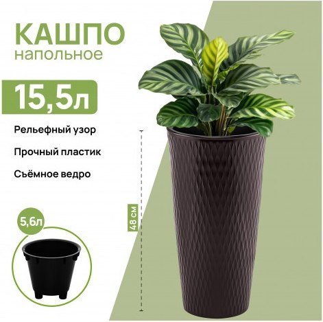 Кашпо El Casa Керама 640575 (венге)
