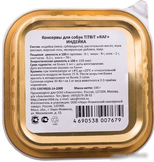 Консервированный корм для собак TiTBiT RAF Индейка 100 г