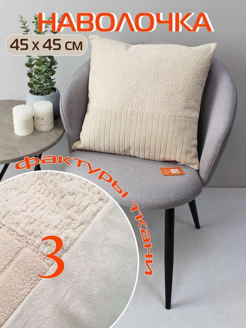 Чехол на подушку Matex Tufted Velvet ALEX-45 (бежевый)