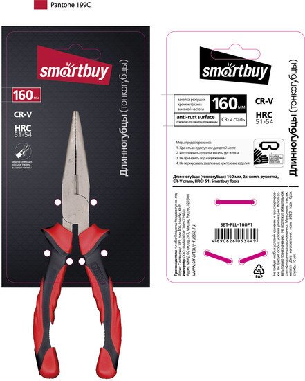 Длинногубцы SmartBuy SBT-PLL-160P1