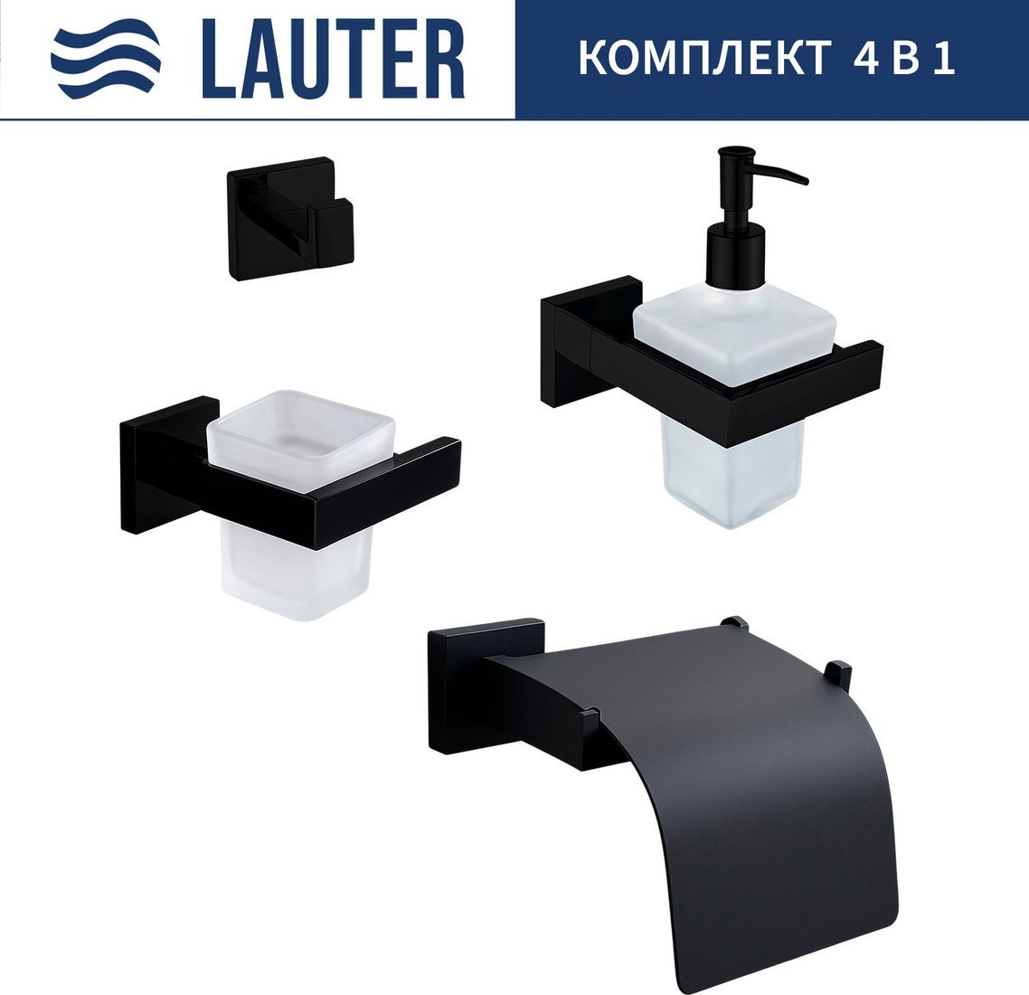 Набор аксессуаров для ванной Lauter 21SH71062 + 21SH71092 + 21SH71102 + 21SH71092 (Matt Black, 4 предмета)