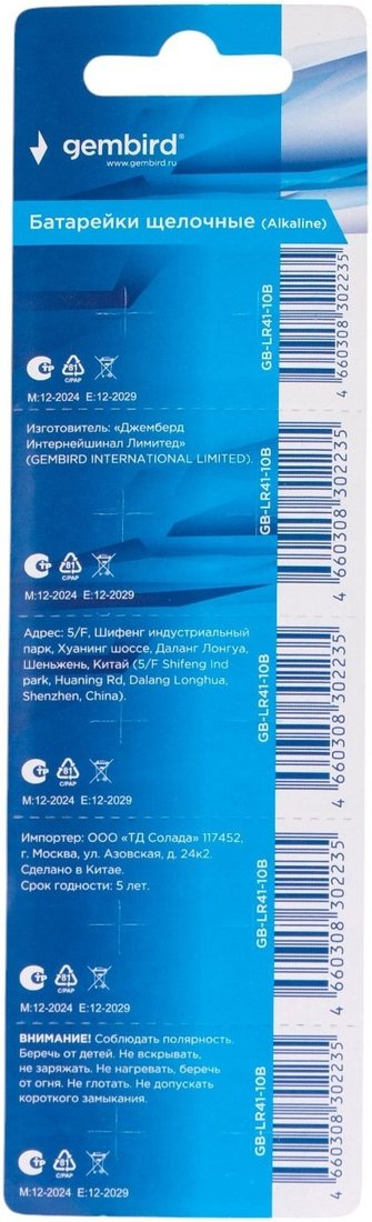 Батарейка Gembird GB-LR41-10B (10 шт)