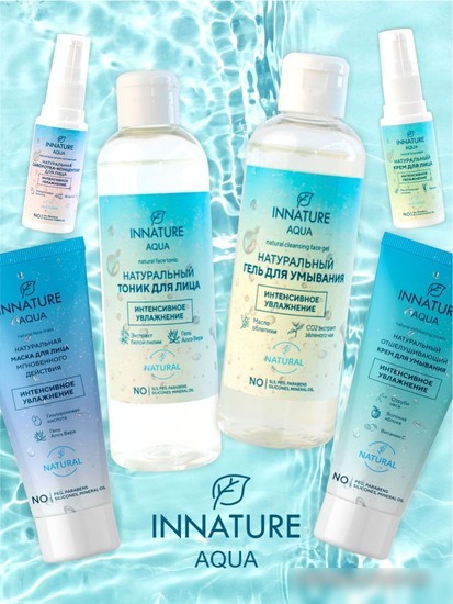 Innature Крем для умывания Aqua Натуральный отшелушивающий (75 мл)