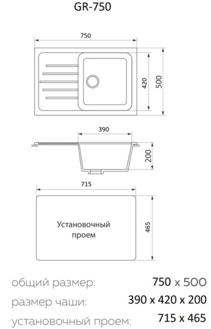 Кухонная мойка Granrus GR-750 (антрацит блэк)