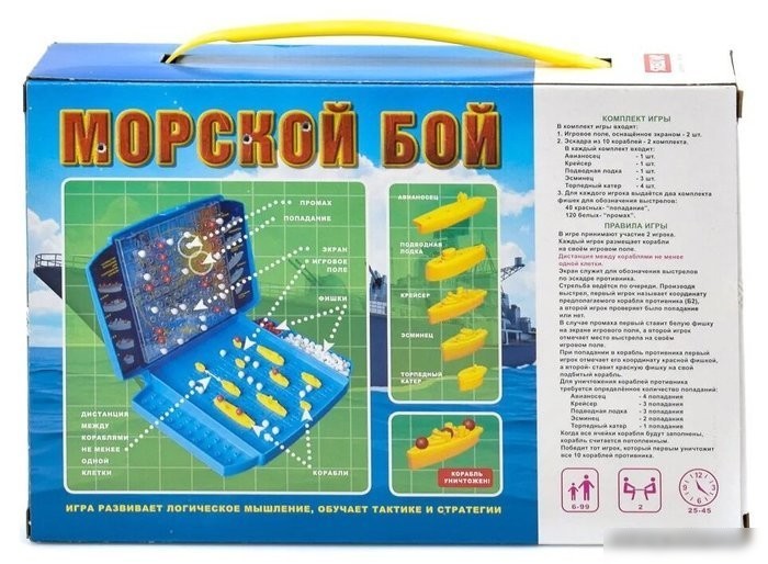 Настольная игра Stellar Морской бой №48 01148