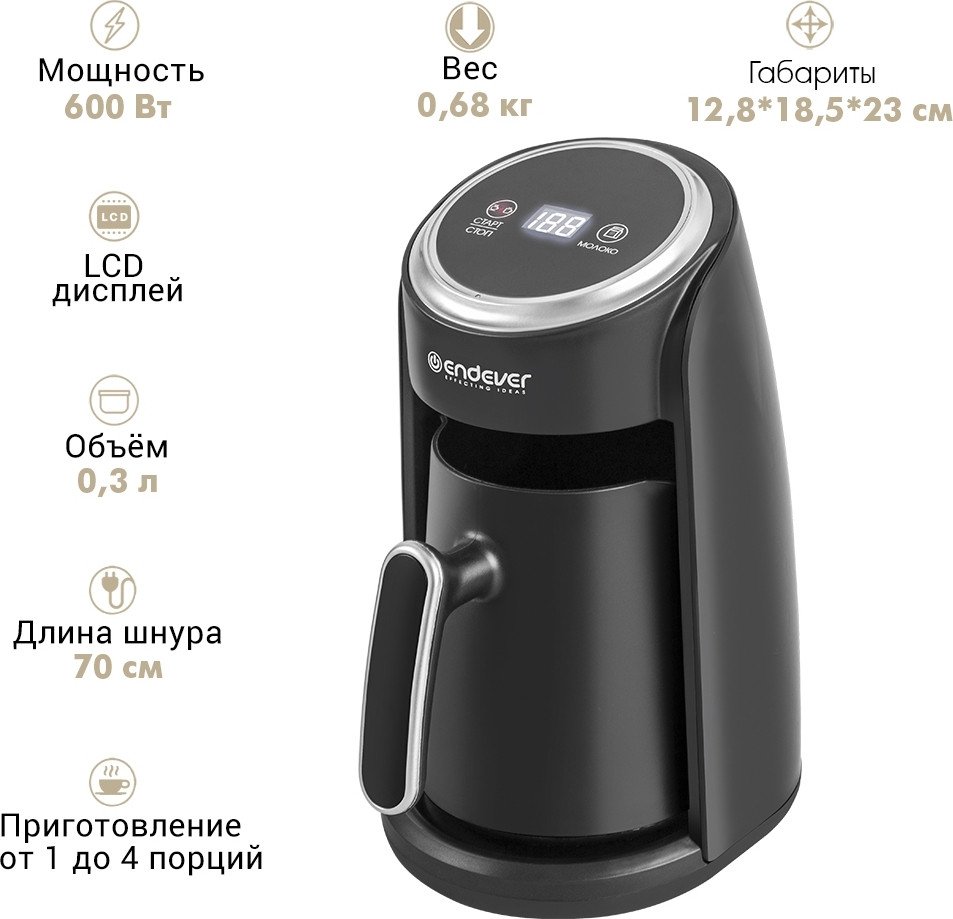 Электрическая турка Endever Costa-1016