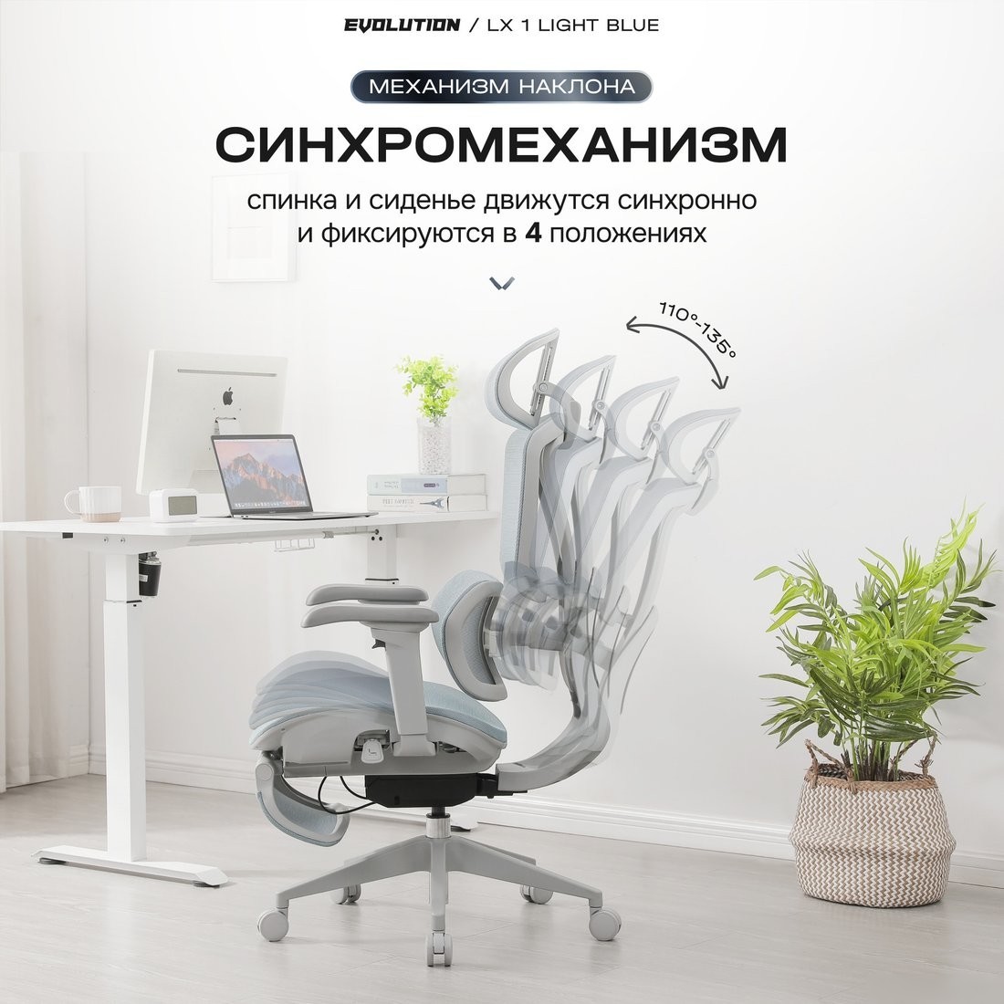 Офисное кресло Evolution LX 1 Light Blue (голубой)