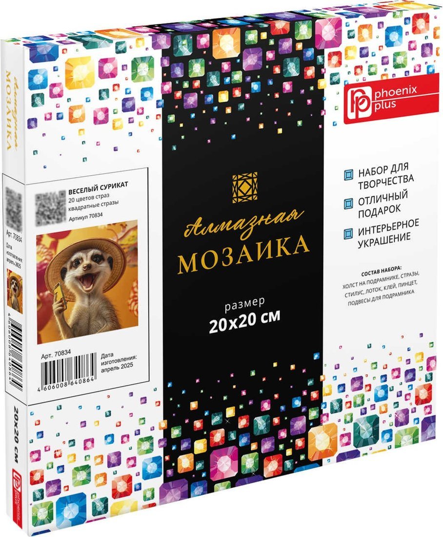 Алмазная мозаика Феникс+ Веселый сурикат 70834