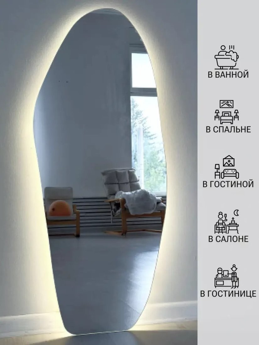 Зеркало с подсветкой eMZe 49x115 LED.NF.49.115.4K (с подсветкой)