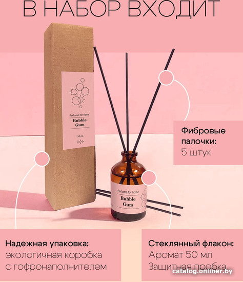 Аромадиффузор Solex Бабл Гам (50 мл)