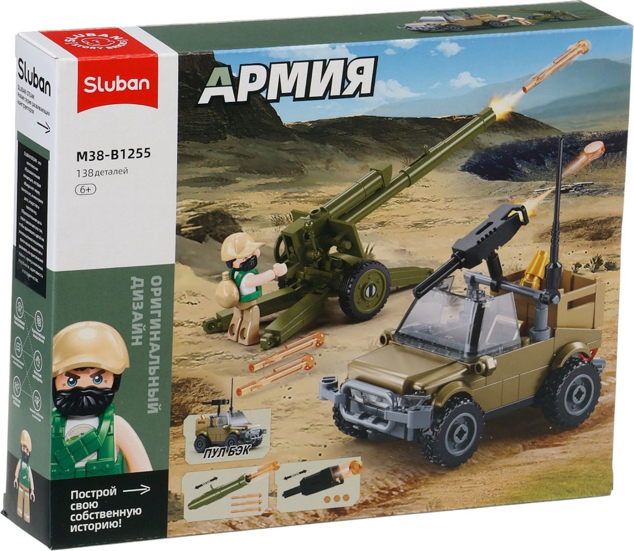 Конструктор Sluban Артиллерийский расчет с джипом M38-B1255 10893577