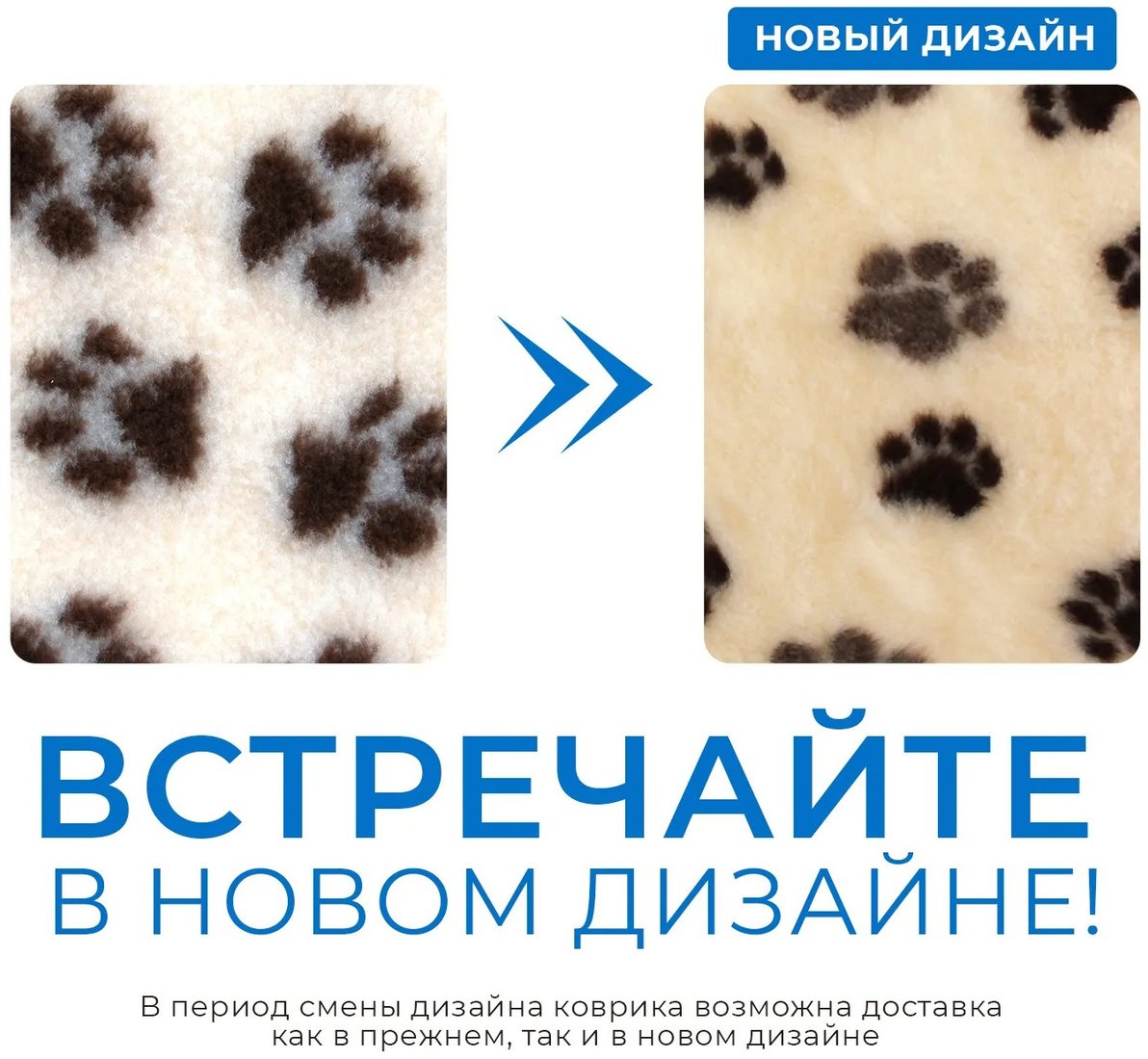 Коврик (подстилка) Profleece PF001 (сливки/шоколад)