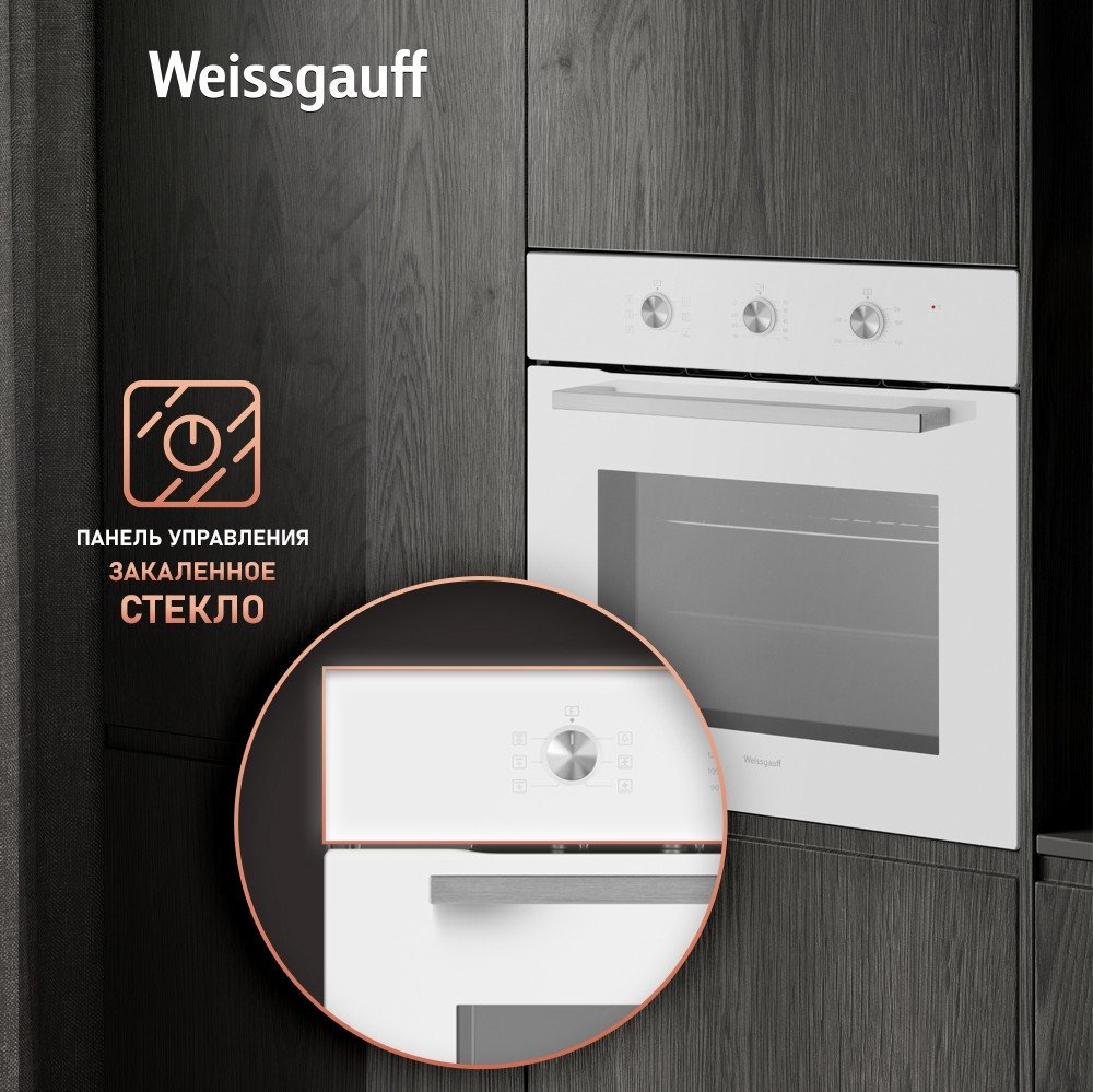 Электрический духовой шкаф Weissgauff EOM 262 PMW