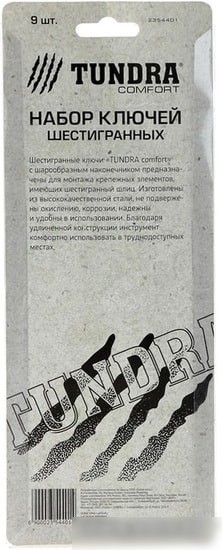Набор ключей Tundra 2354401 (9 предметов)