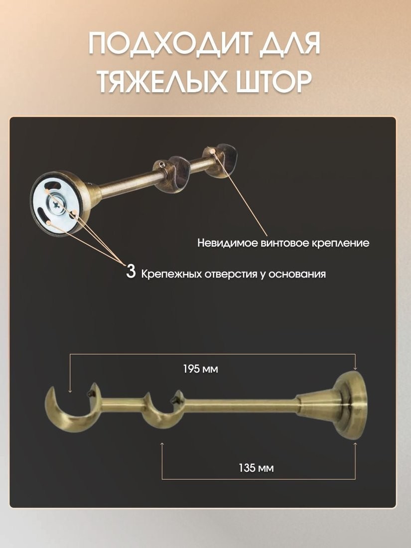 Карниз для штор Sundays Home Орсей 25мм+16мм двухрядный составной (антик, 2.8м)