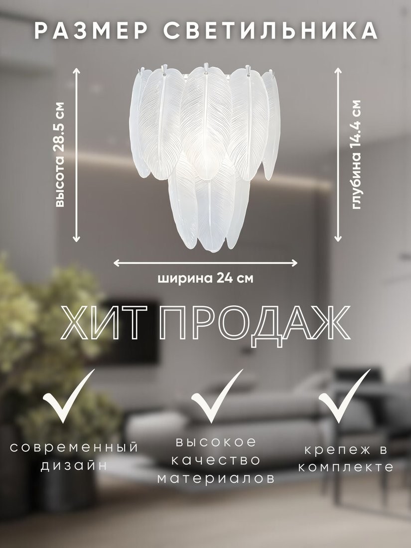 Бра Aitin Pro НББ 03-2x40-101 L90586/2W