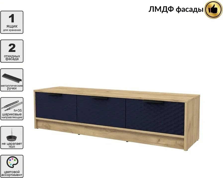 Тумба Интерлиния ТВ Концепт КТ-ТВ3-35 Техно (дуб золотой/индиго)