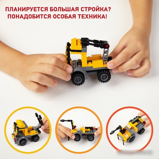 Конструктор Wise Block 40443 Ремонтный автомобиль 8 в 1