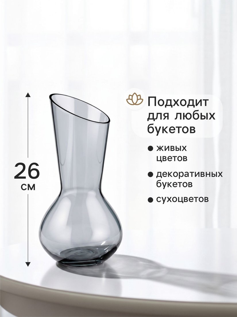 Ваза Sima-Land Неор 11022911
